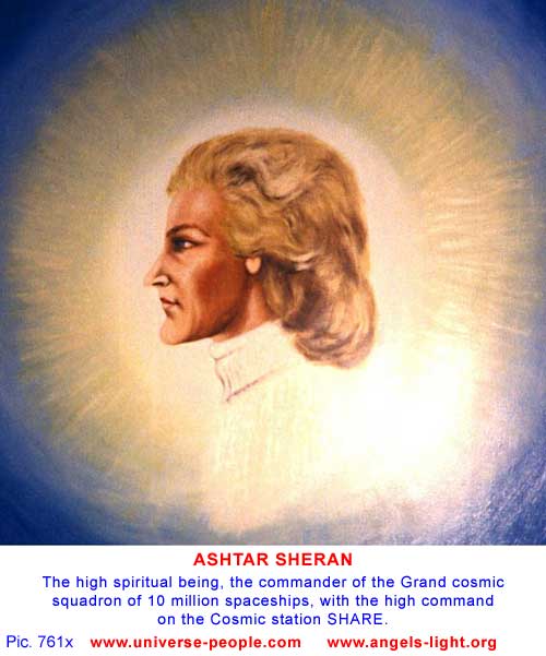 ASHTAR SHERAN - The high spiritual being, commander of the Grand cosmic squadron of 10 million spaceships